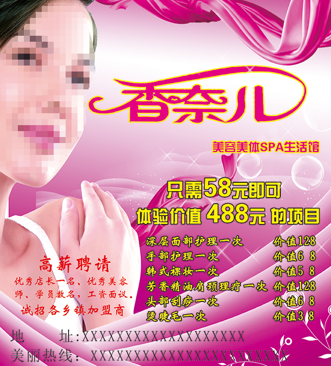 香奈儿美容生活馆 开启专属奢华美肤之旅