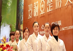 云南玛莉亚整形美容医院生活美容服务价目详情