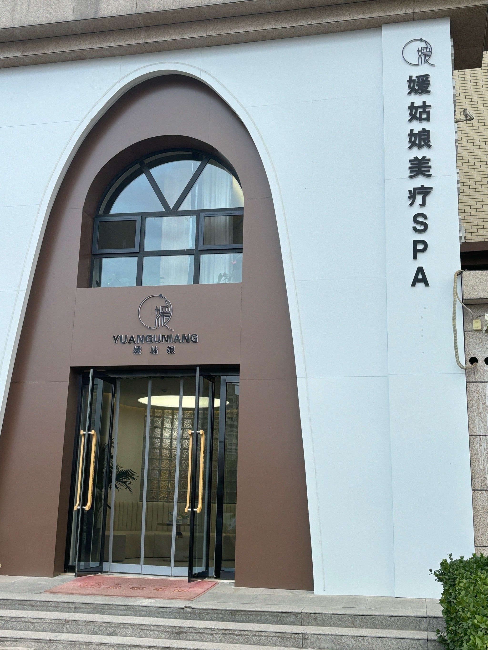 专业美容定制 生活美容服务的个性化新时代