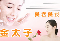 马鞍山生活服务团购指南 美容服务与团购网站大全